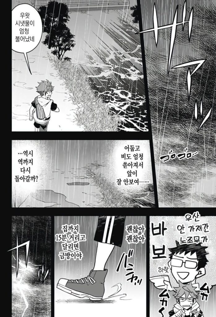 형에게 여친이 생겼다 manhwa