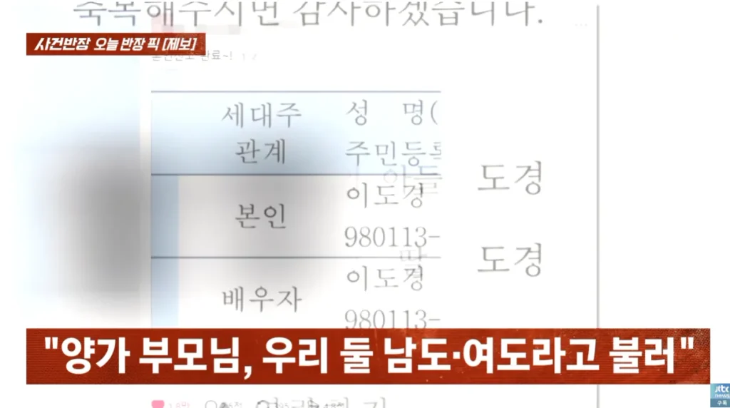 생년월일과 이름이 똑같은 부부.jpg