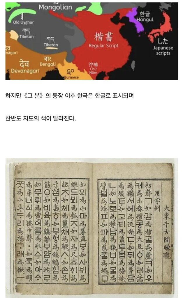 세계지도에서 한반도 색이 바뀌는 시점.jpg