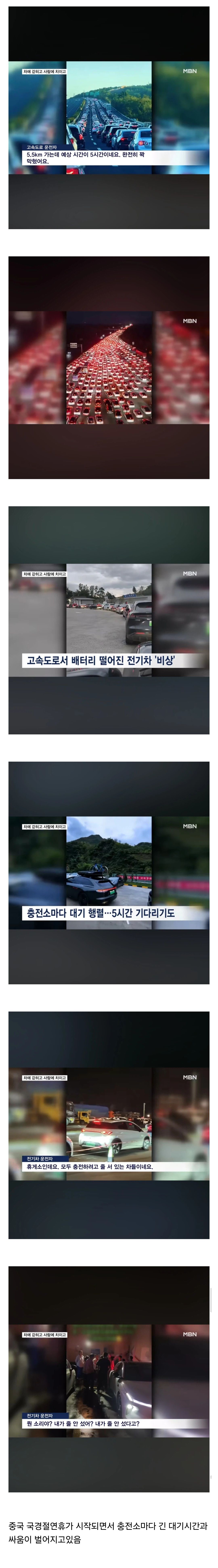 중국내 전기차 근황.jpg