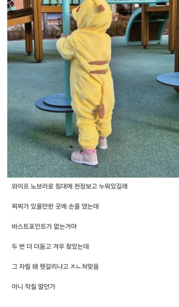 결국 죽어버린 어느 유부남