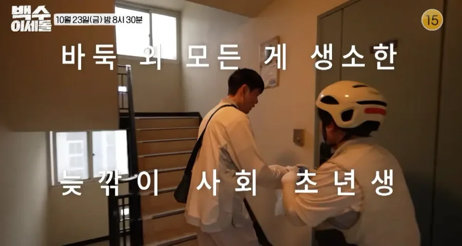 AI에 일자리 잃은 중년 백수 남성 ㄷㄷ