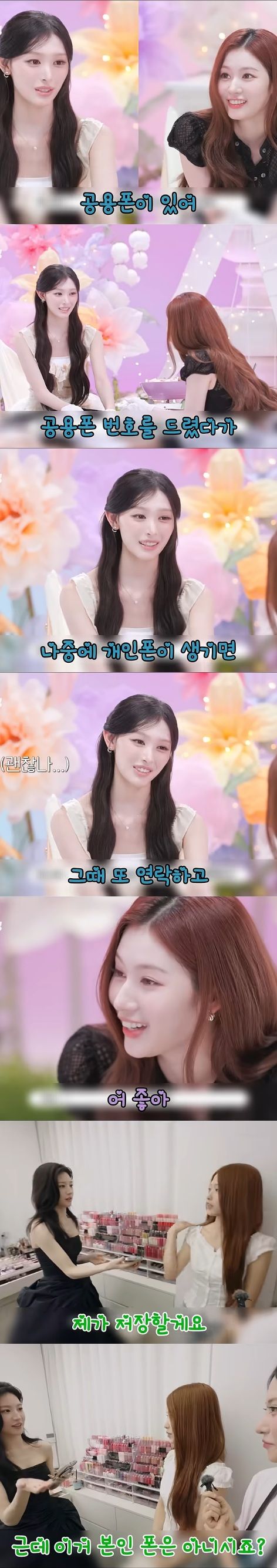 가치가 상승중인 리센느 공용폰