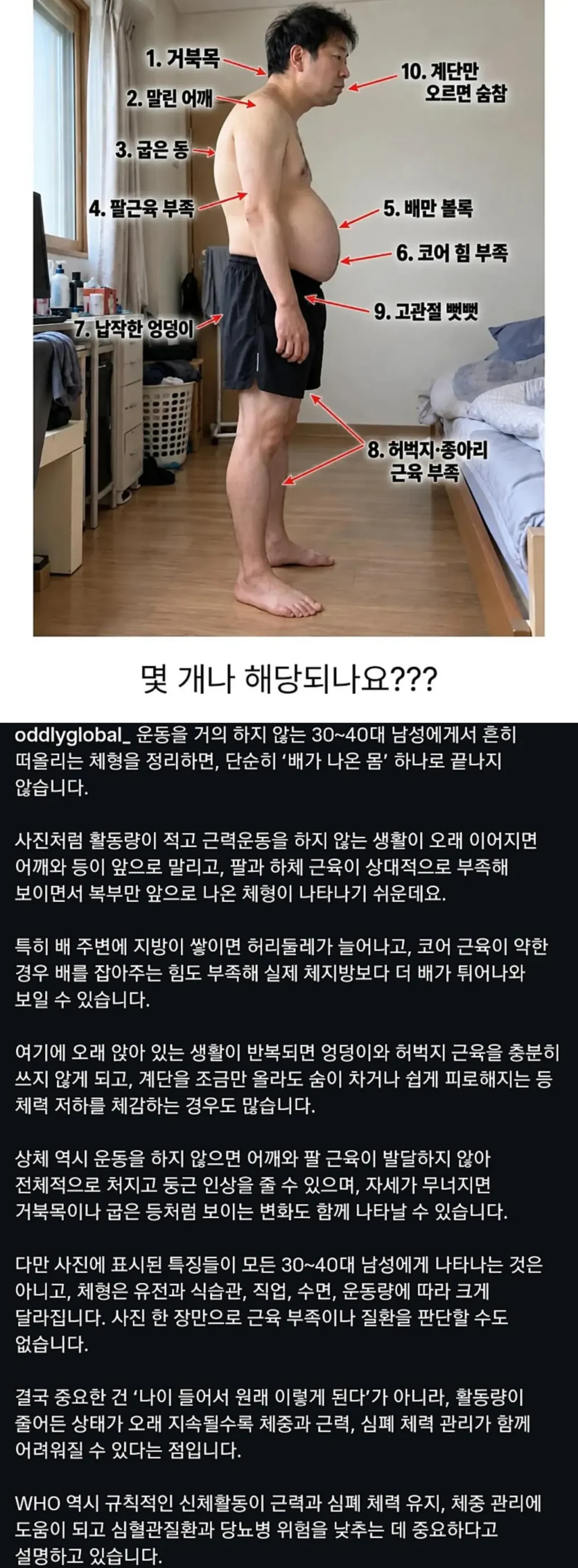 운동 안하는 3040 몸매 ㅠㅠ