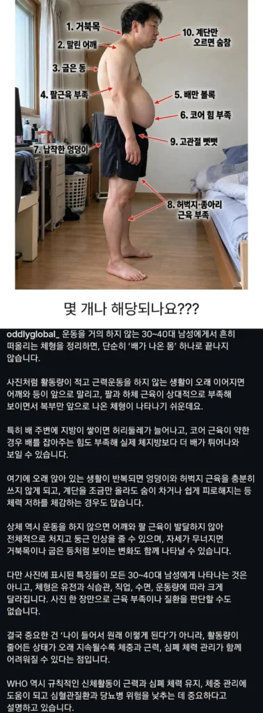 운동 안하는 3040 몸매 ㅠㅠ