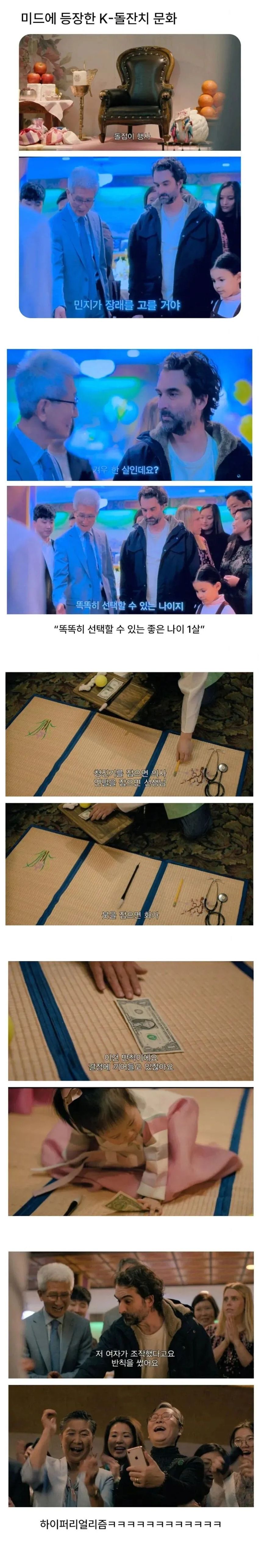 미국 드라마에 등장한 K-문화.jpg