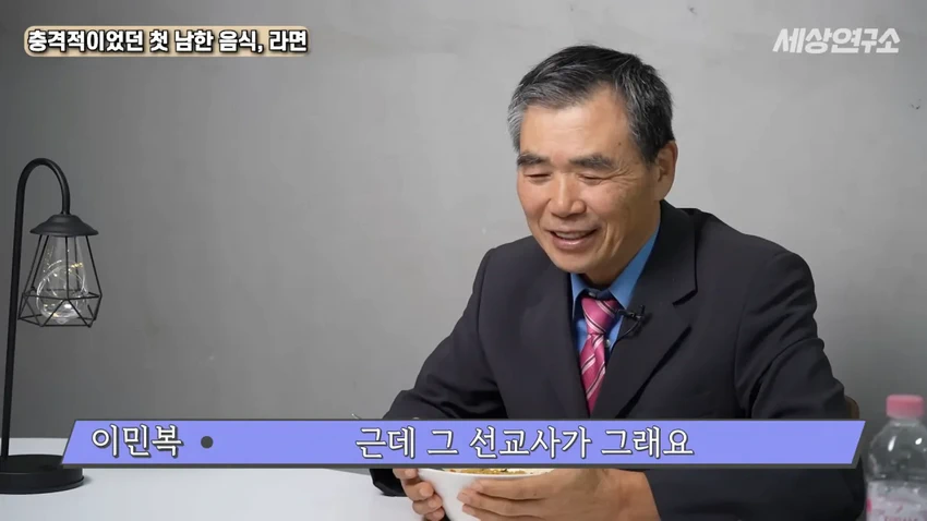 탈북 과학자의 충격적이었던 첫 남한 음식, 라면!.jpg
