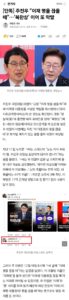 주진우, "이재 명을 끊을 때".news