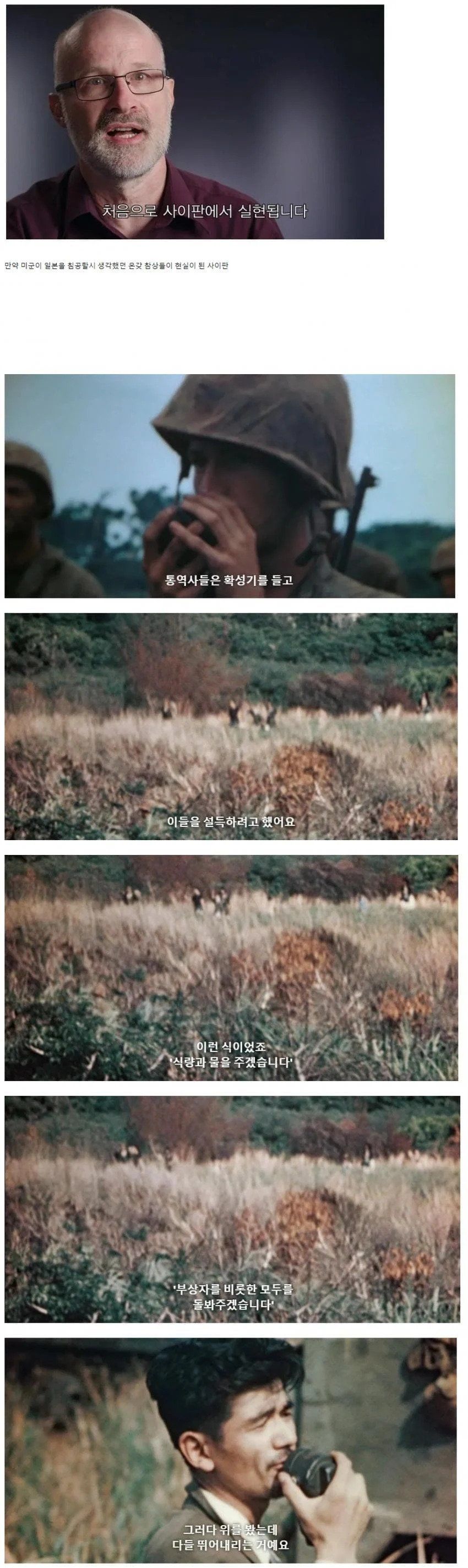 2차대전 당시 일본을 보고 경악한 미군들.jpg
