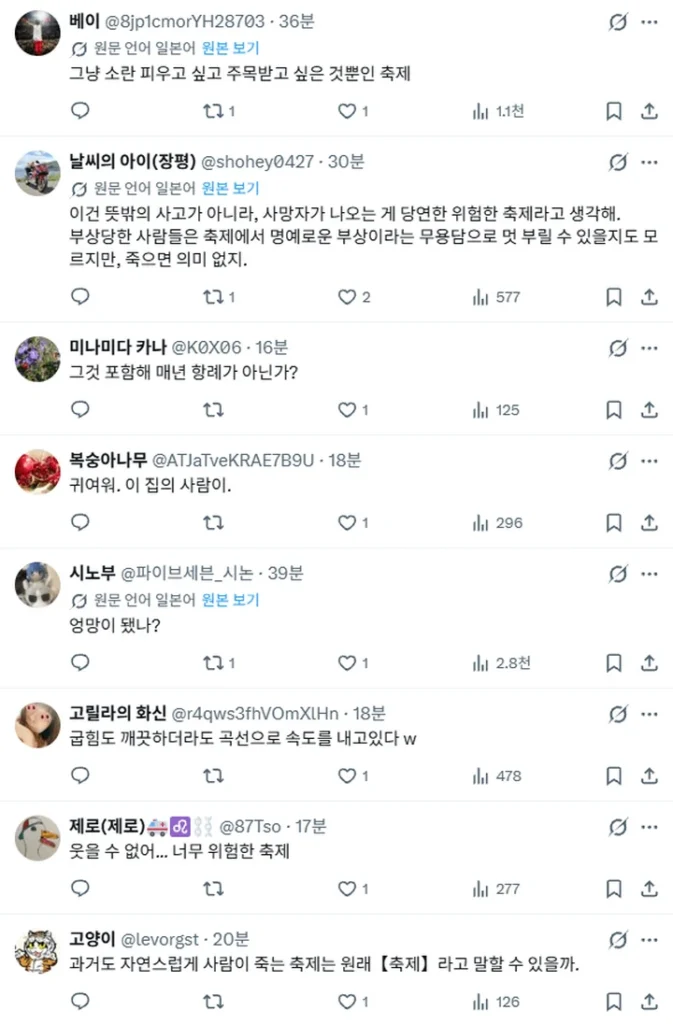 어제자 사망자 나온 일본 축제 대참사.mp4