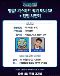 시사회에서 제지 당했다는 가스파드 작가.jpg