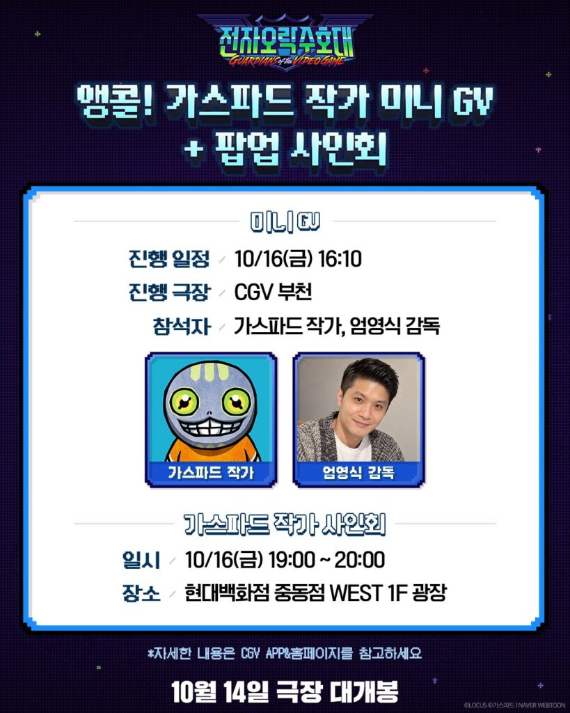 시사회에서 제지 당했다는 가스파드 작가.jpg