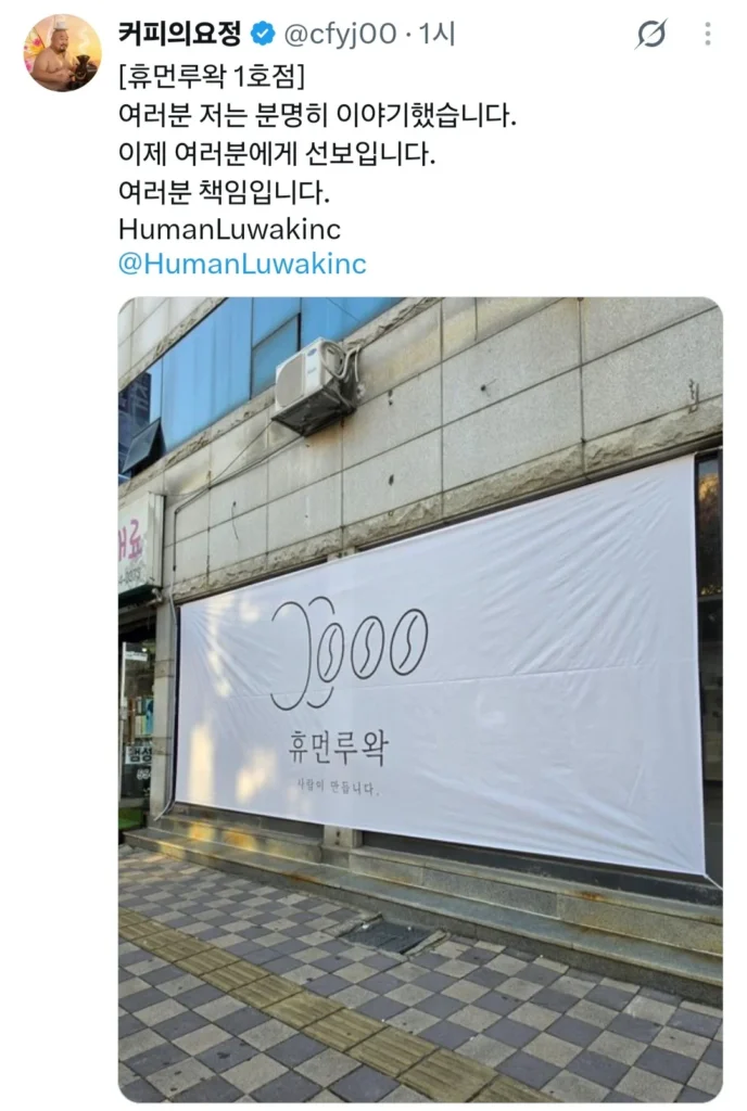 천안에 새로 생긴다는 휴먼루왁 카페.jpg