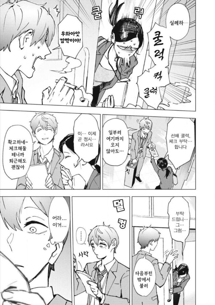 얼음과 꿀.manhwa