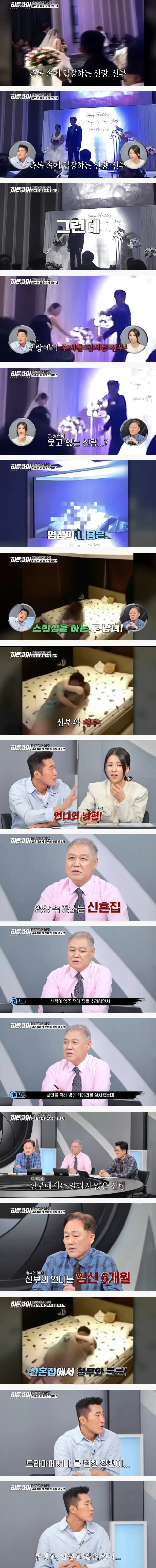 예비신부의 엄청난 불륜사건을 결혼식장에서 밝힌 신랑..