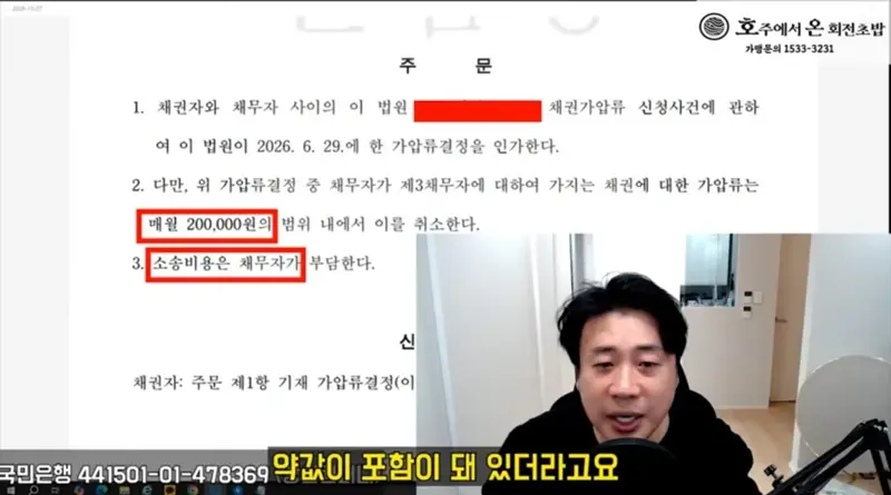 세의, 이제 감방에서 매일 7천 원 영치금으로 사용 가능 ㄷㄷ