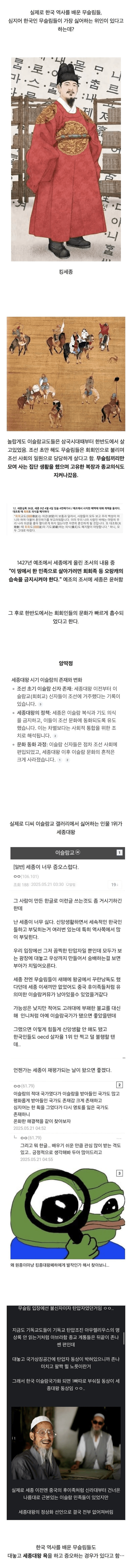 세종대왕님이 한반도 역사상 goat인 이유