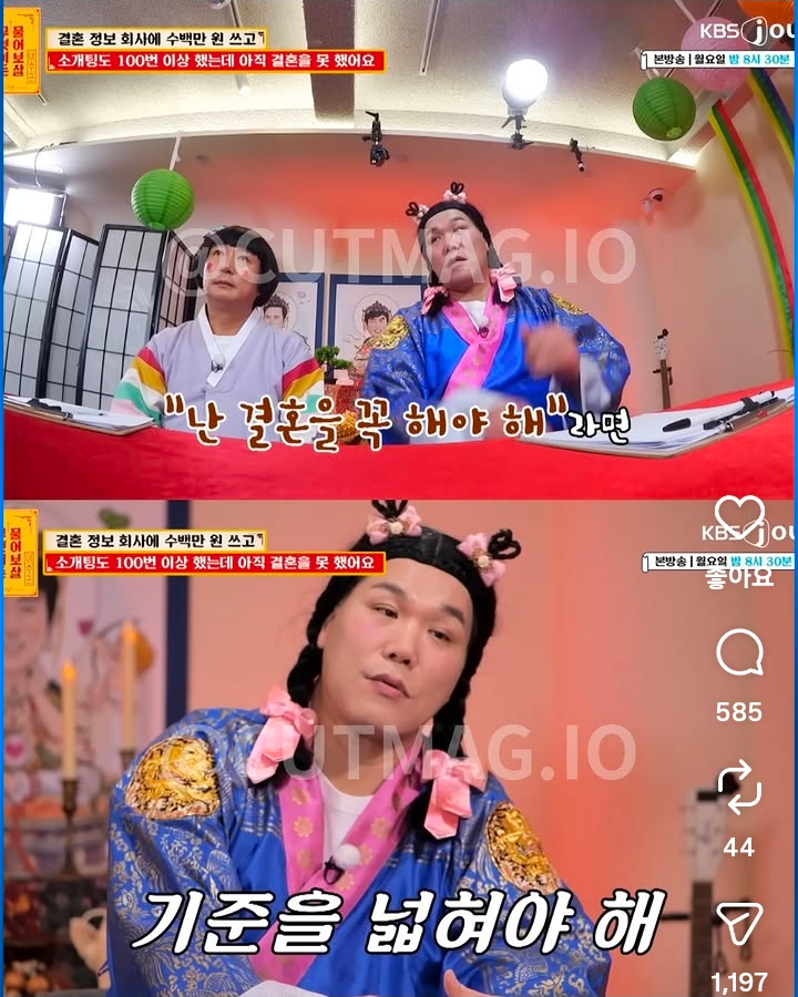 이상형은 정해인 소개팅만 100번