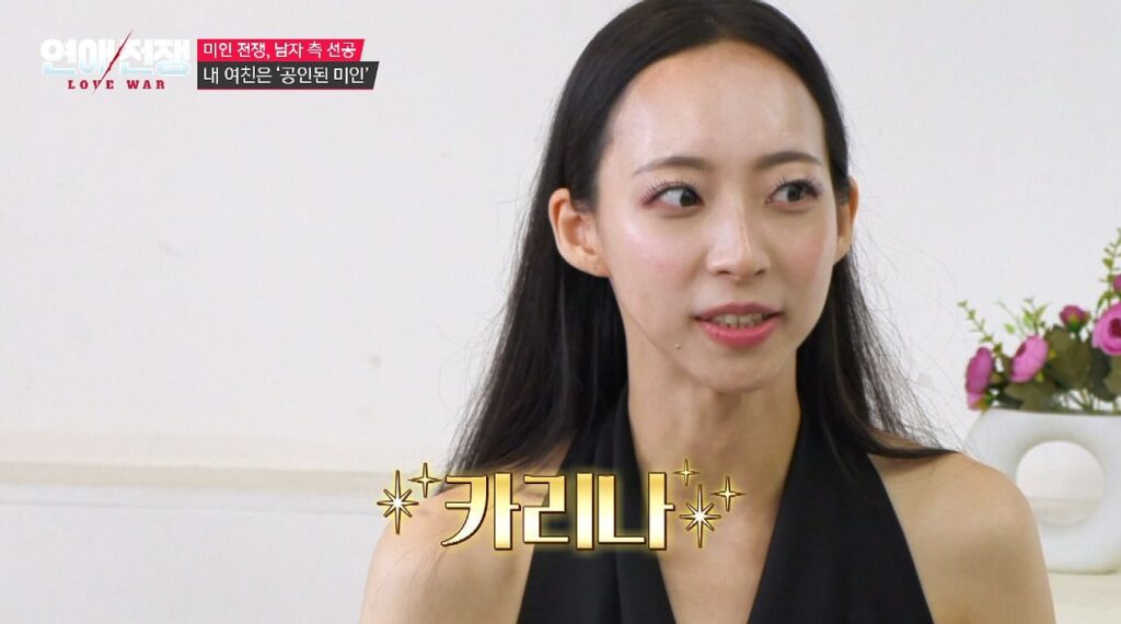 얼굴은 카리나 급이라는데 도파민 중독인 미코 여자친구