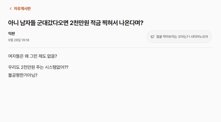 군적금에 극대노한 여자에게 쌍욕 날림