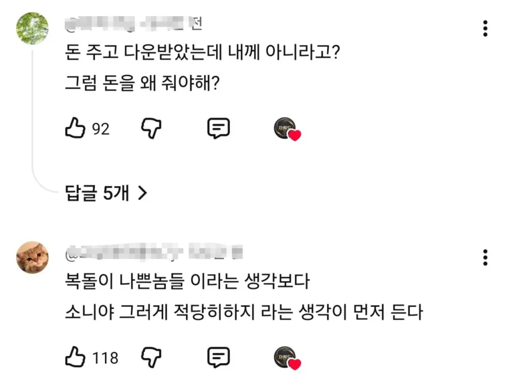 콘솔 게이머들이 분노한 소니 사태 정리 요약