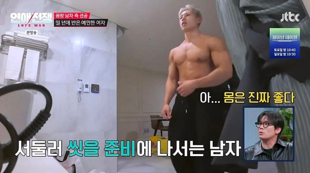 항상 같이 반신욕하는 이효리