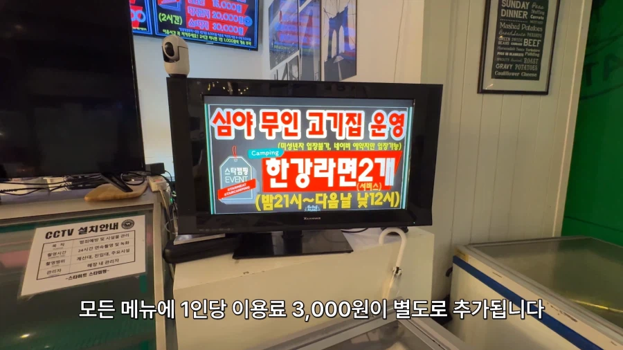 24시 무인 운영 1인 무한리필 고기집