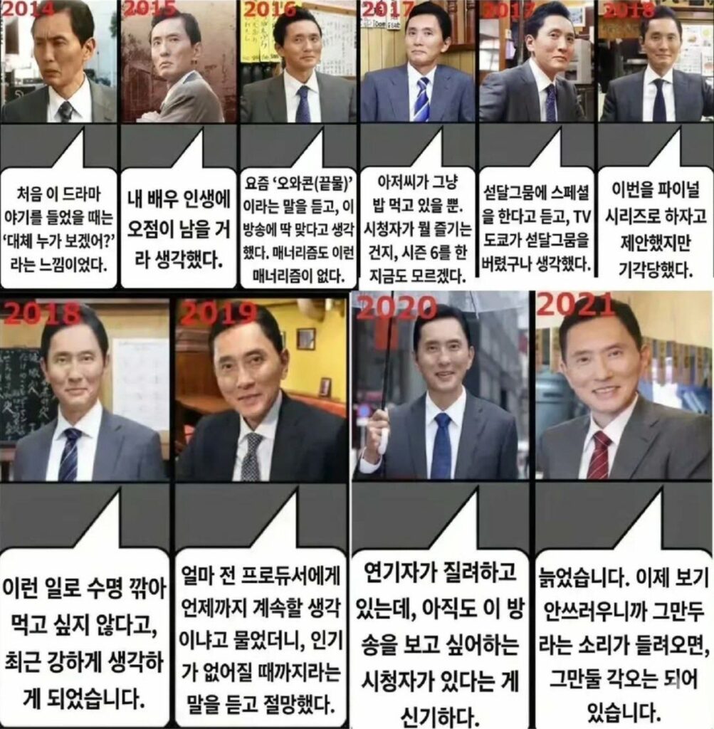 고독한 미식가