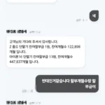 엘프들 사는 동네에서 휴대폰을 구입한 사람