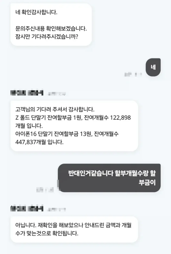 엘프들 사는 동네에서 휴대폰을 구입한 사람