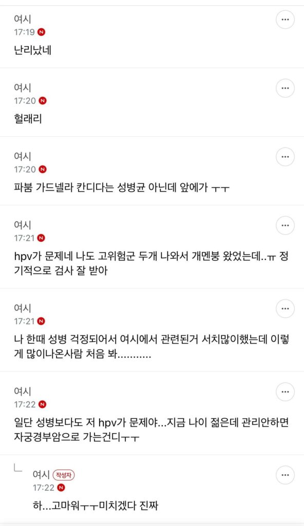 성병 종합세트 걸려버린 여시.jpg