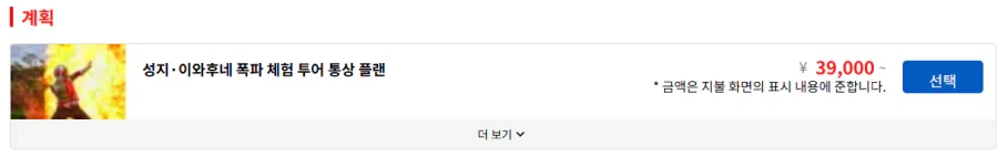 39,000엔짜리 일본의 사진 촬영
