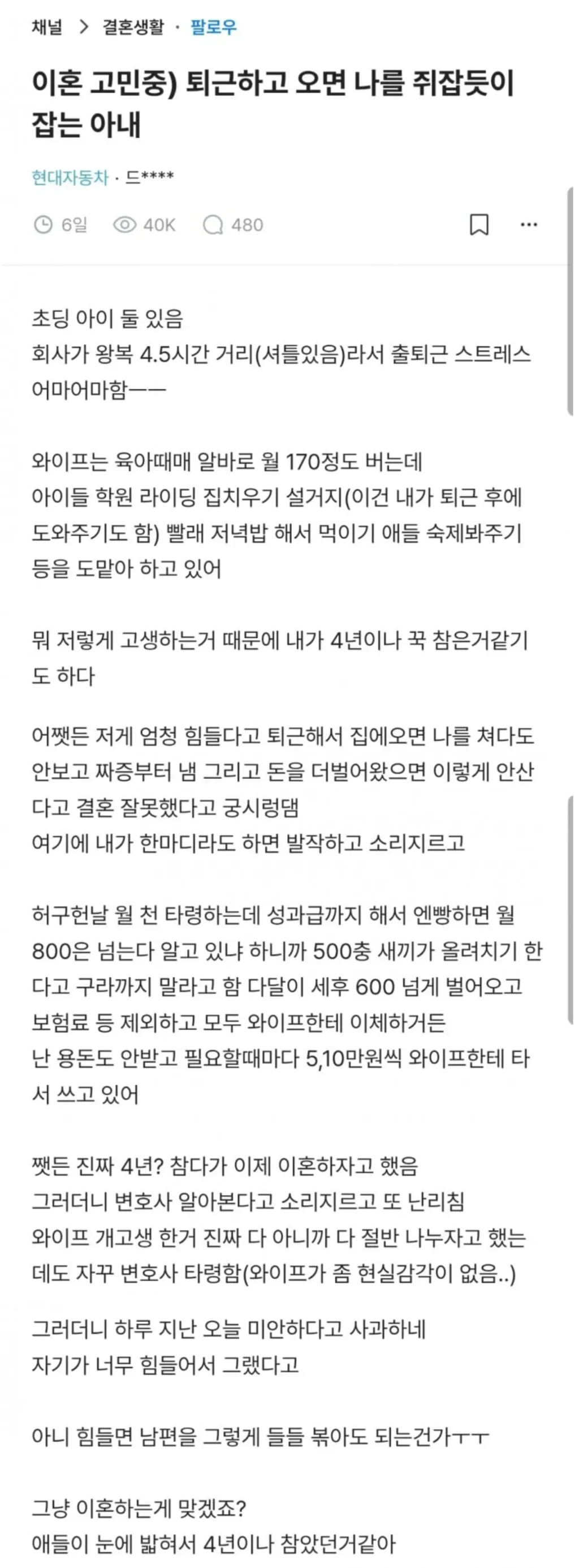 현대차 퐁퐁남