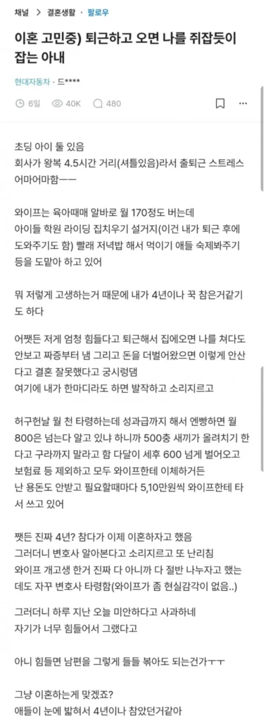 현대차 퐁퐁남
