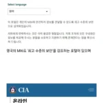 일본에 생긴 CIA 조직 근황