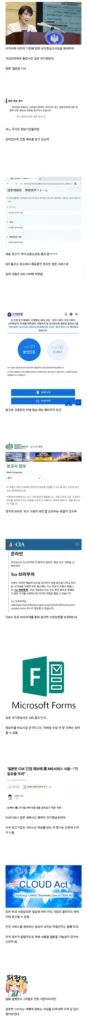 일본에 생긴 CIA 조직 근황