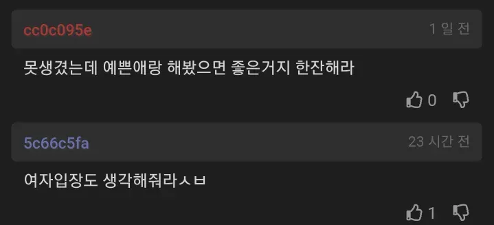 8살 연하 여직원이랑 모텔 갔다는 개붕이.jpg