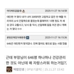 60살 부장님의 자랑거리