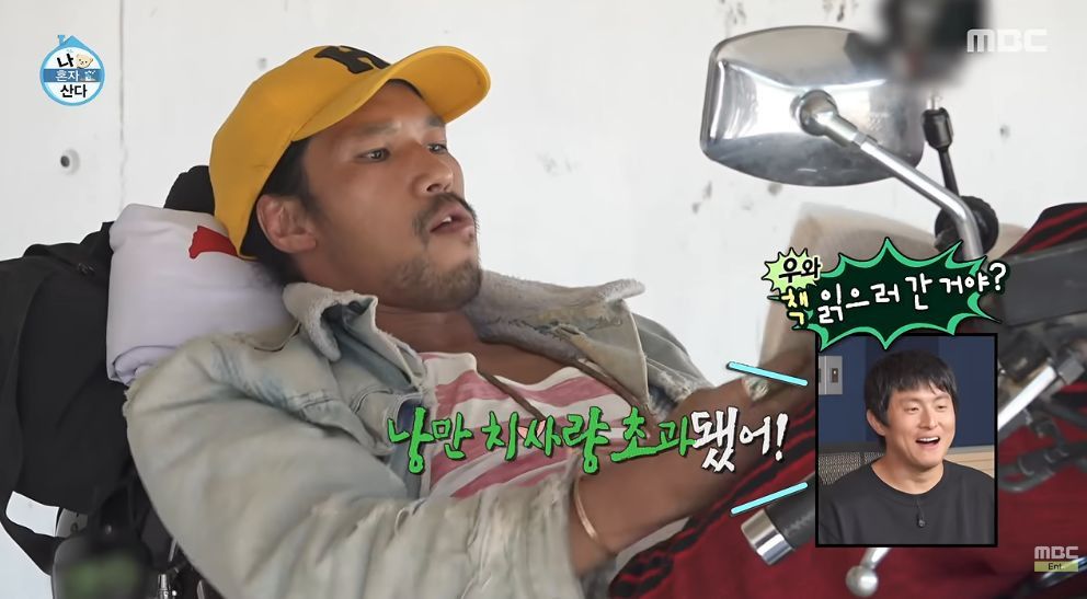 어제자 찐 이였다는 나혼산 출연배우