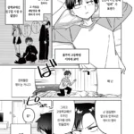 “인외”가 보이는 남고생.manhwa