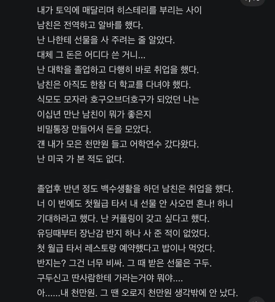 23년 사귄 커플 이야기