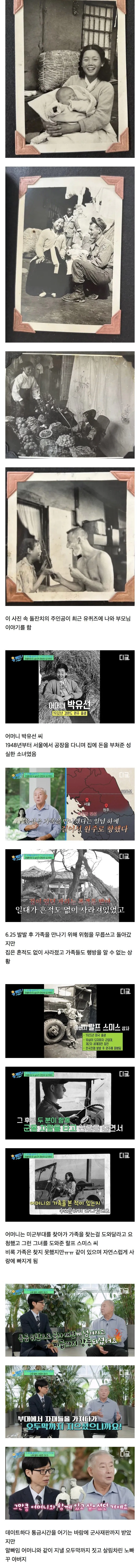 유퀴즈] 전세계를 설레게 한 흑백사진.jpg