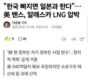 한국 빠지면 일본과 한다.jpg