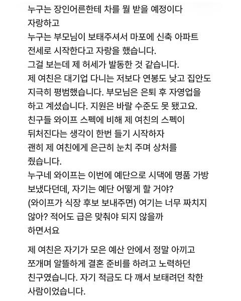 파혼후 미친듯이 후회가 됩니다