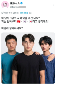 X] 외모 객관화가 전혀 안된다는 일본 남자들.twt