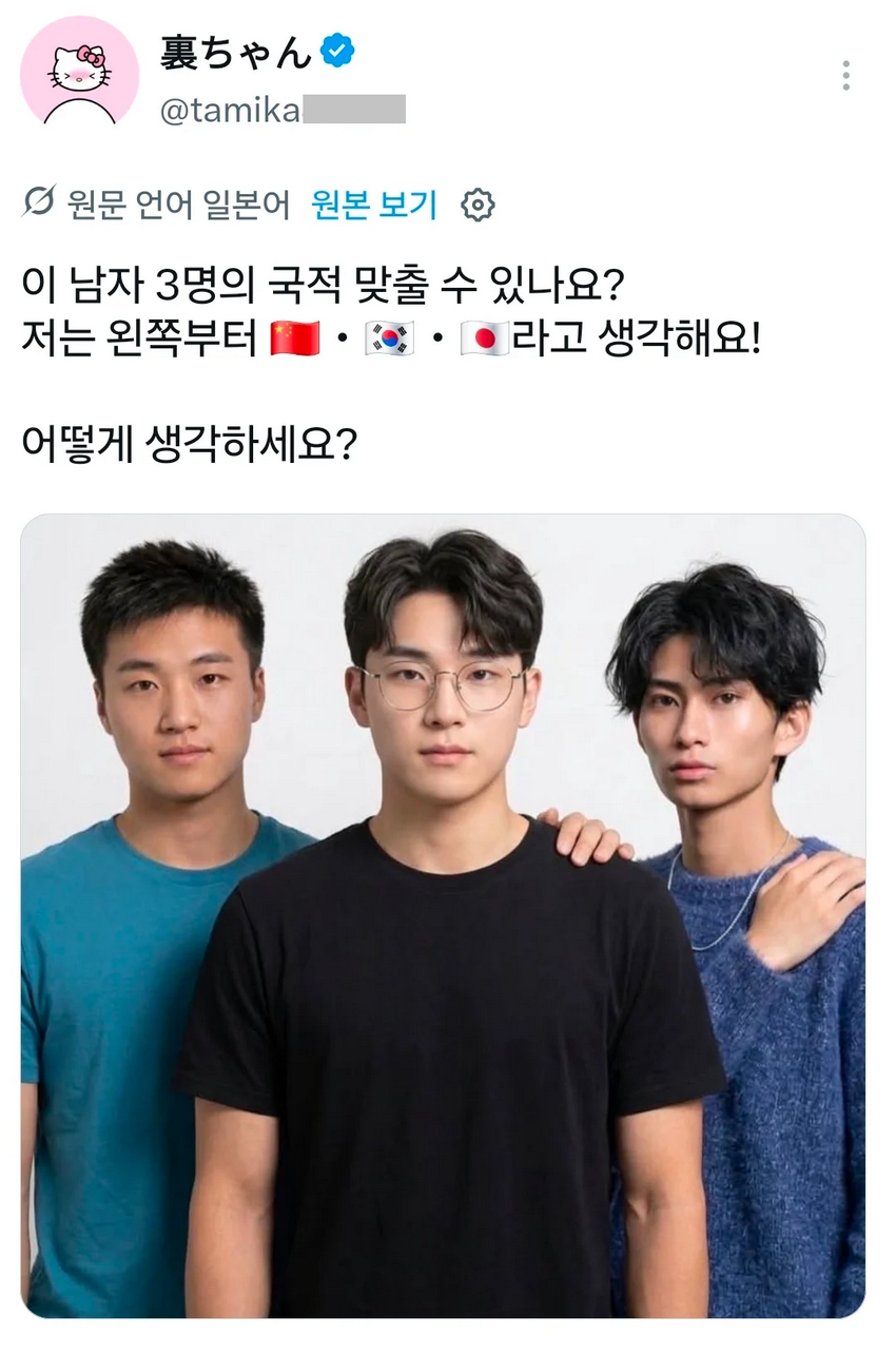 X] 외모 객관화가 전혀 안된다는 일본 남자들.twt