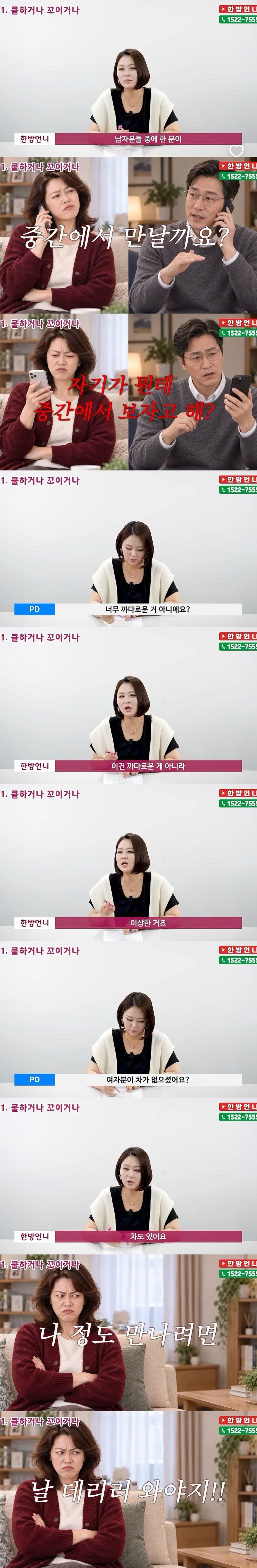 40대까지 초혼인 여성의 태도.jpg