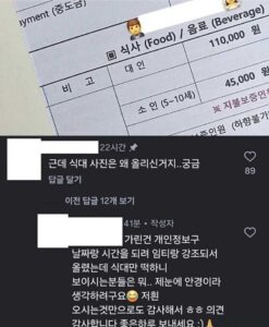 결혼식 공지에 식대를 올려버림 ㄷㄷ