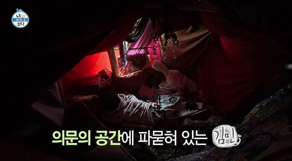 어제자 찐 이였다는 나혼산 출연배우