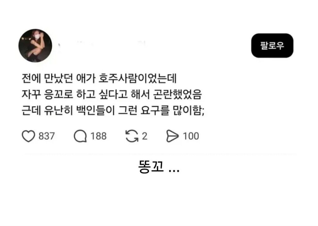 결정사에서 워홀 경험이 감점사유인게 황당한 여자.jpg